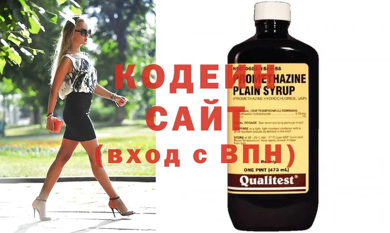 Кодеин Purple Drank  где можно купить   Вихоревка 