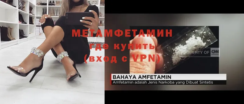 Метамфетамин мет  Вихоревка 